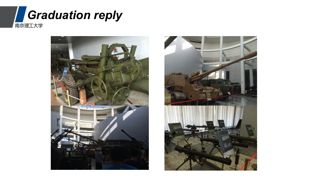 南京理工大学介绍PPT课件23
