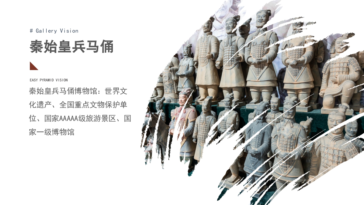 古风西安印象古都文化旅游攻略介绍PPT课件10