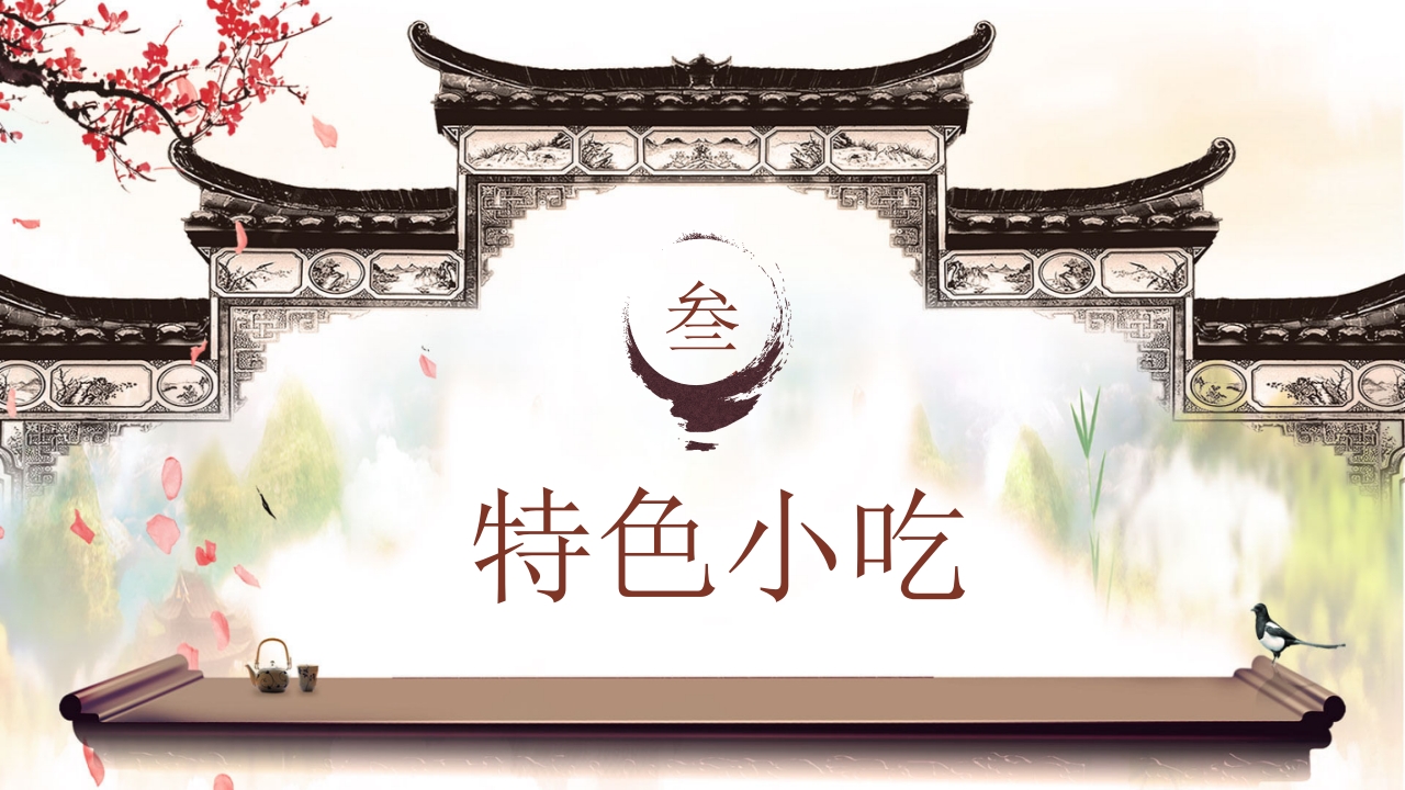 古风西安印象古都文化旅游攻略介绍PPT课件19