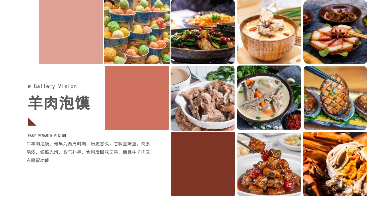 古风西安印象古都文化旅游攻略介绍PPT课件20