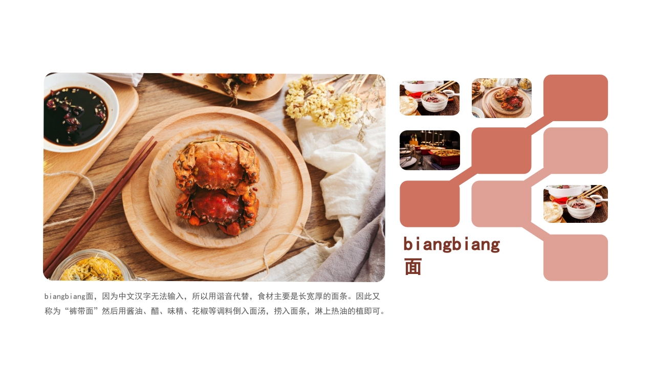 古风西安印象古都文化旅游攻略介绍PPT课件23