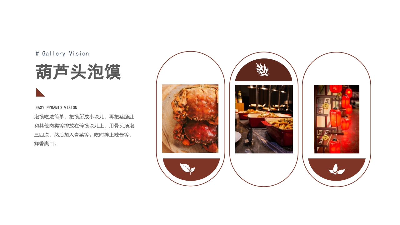 古风西安印象古都文化旅游攻略介绍PPT课件24