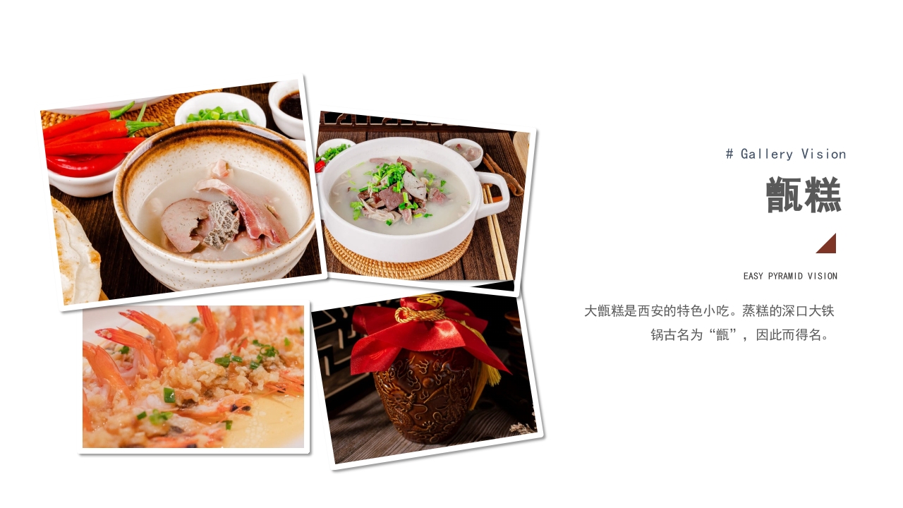 古风西安印象古都文化旅游攻略介绍PPT课件26