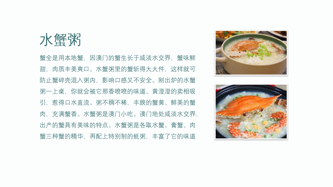 中国城市旅游澳门介绍通用PPT课件11