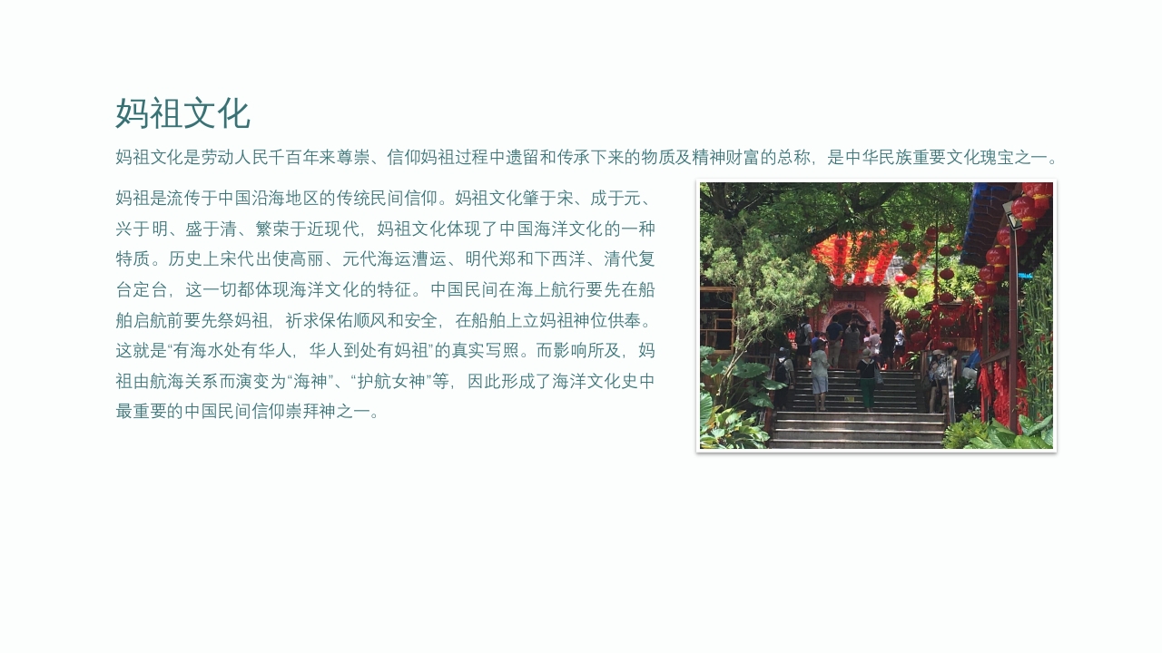 中国城市旅游澳门介绍通用PPT课件13