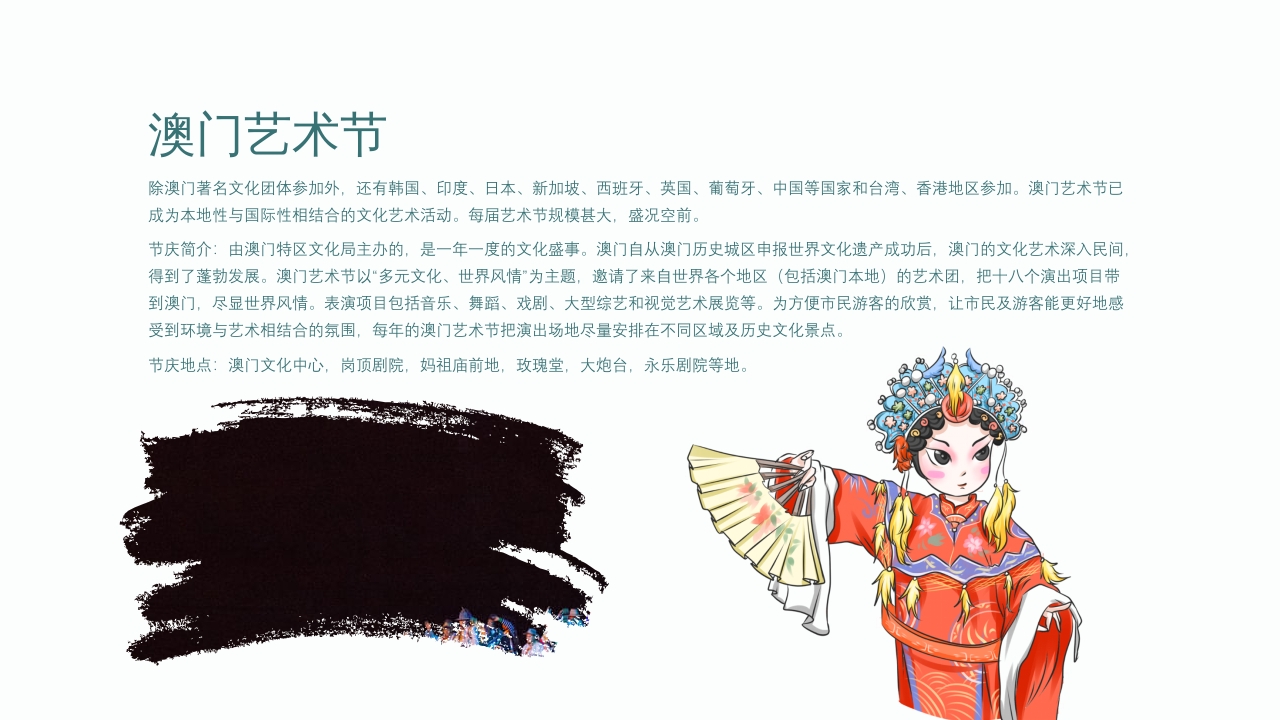 中国城市旅游澳门介绍通用PPT课件14