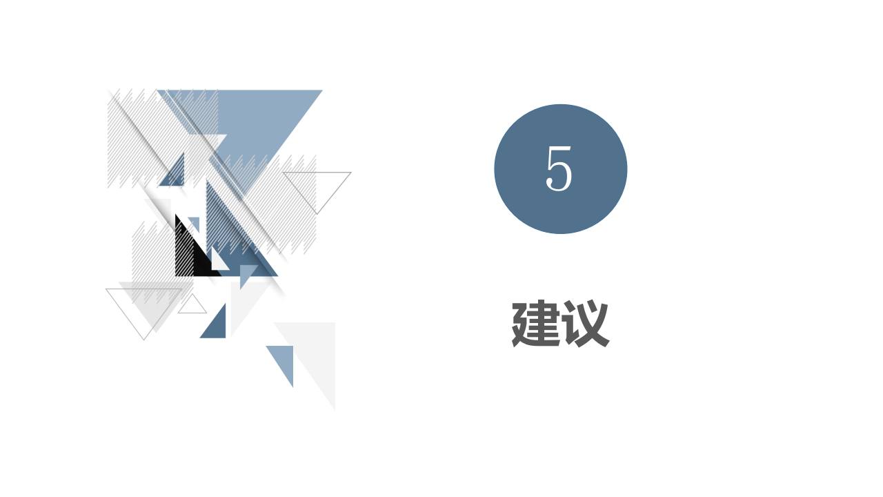 不吃早饭的科普宣传PPT课件12