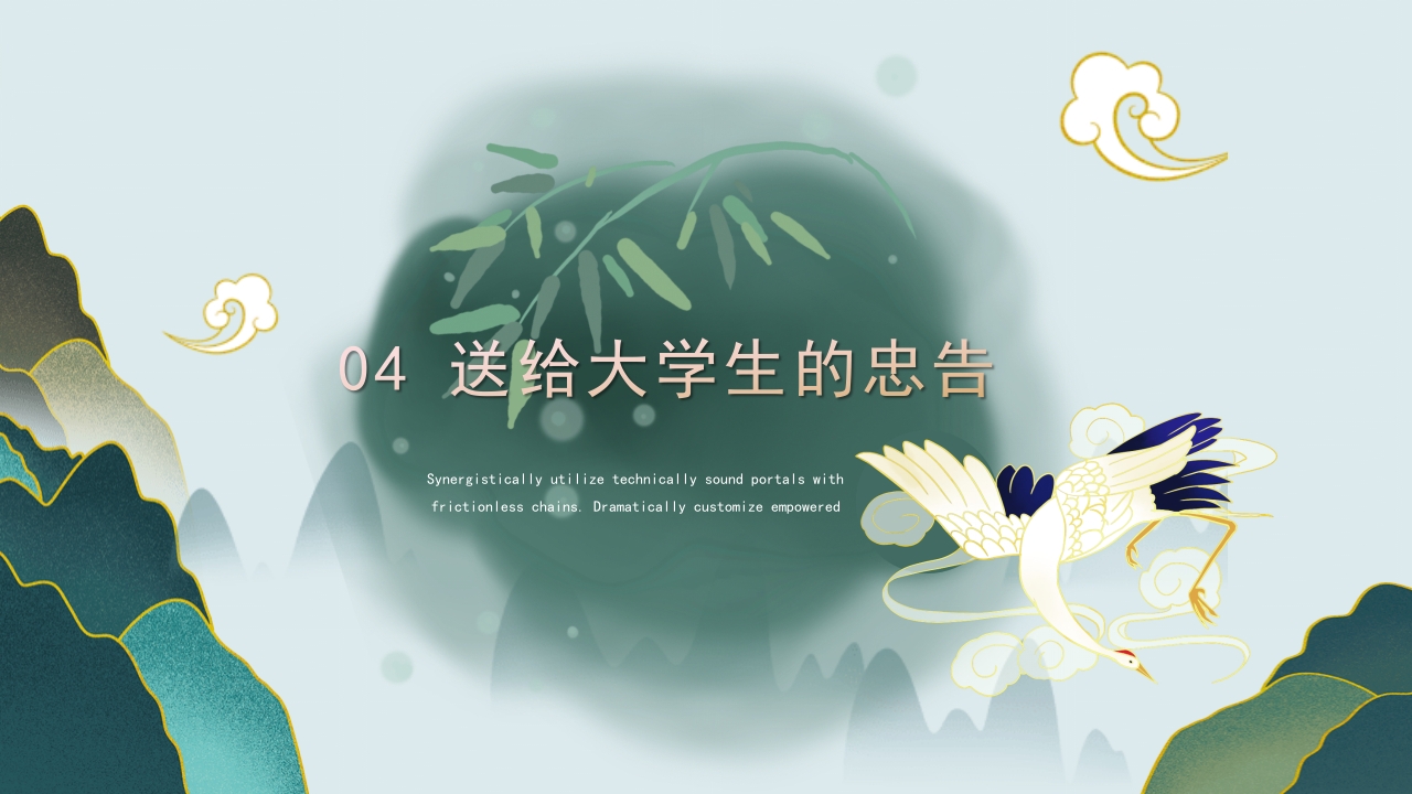 大学生心理健康教育培训主题班会PPT课件16