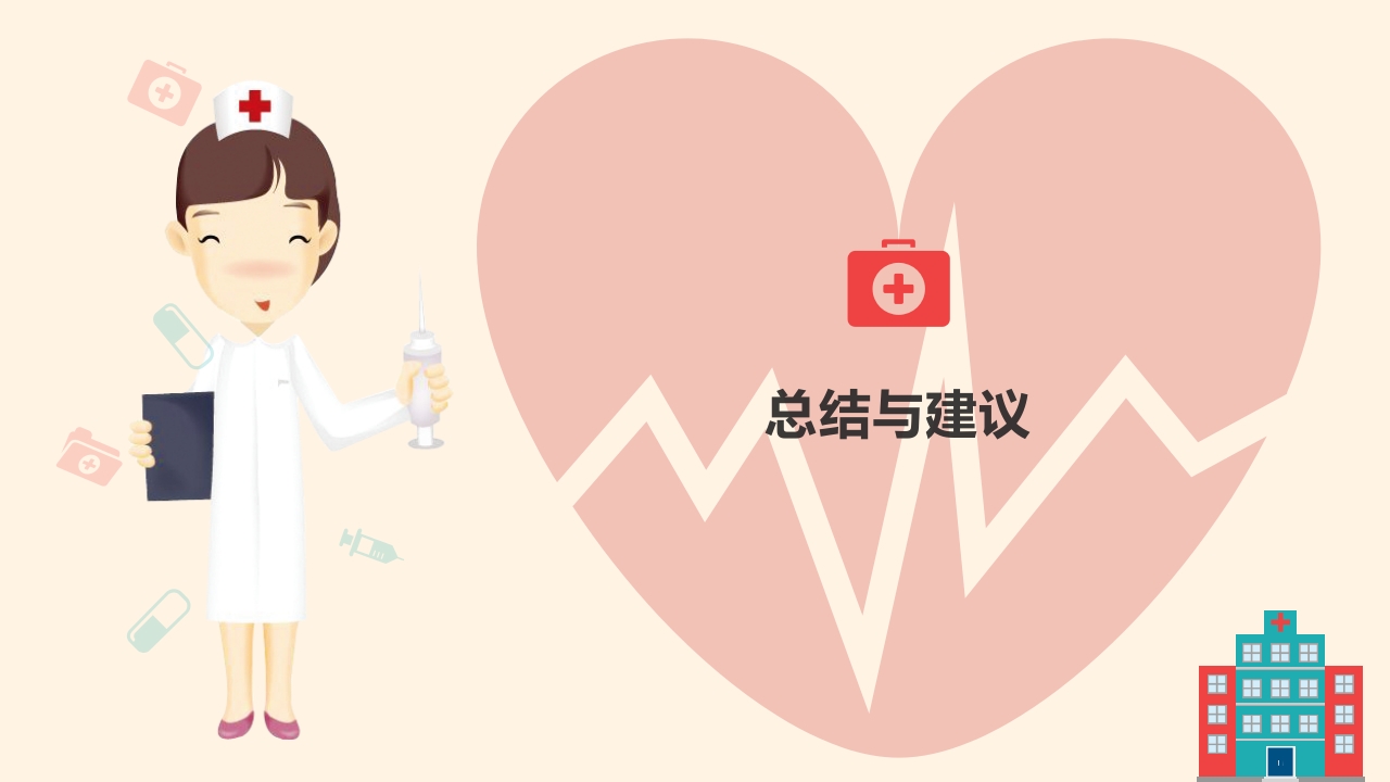 擦伤护理个案汇报PPT课件13