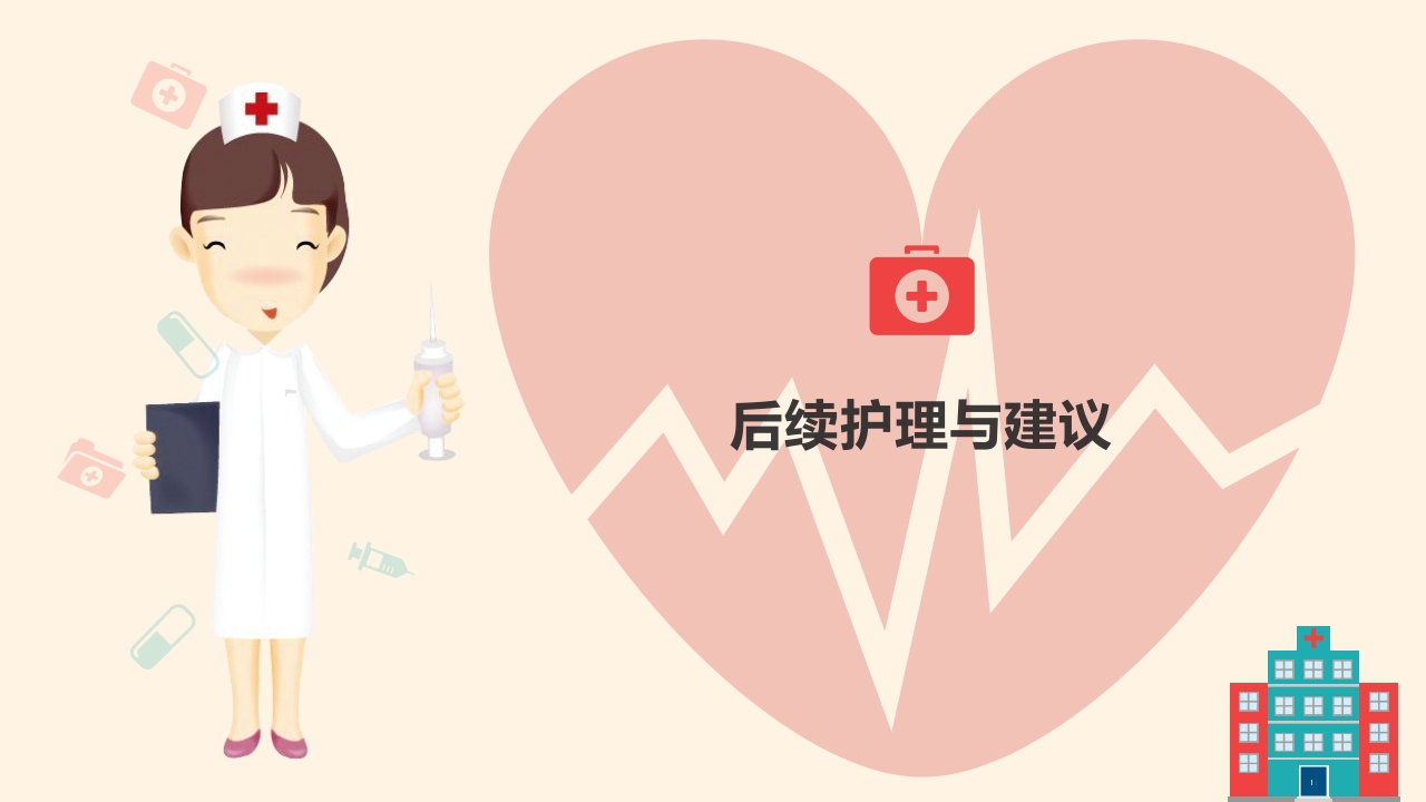 擦伤护理个案汇报PPT课件15