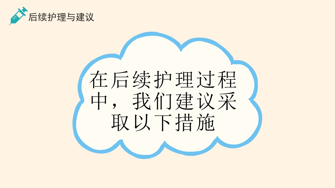 擦伤护理个案汇报PPT课件16