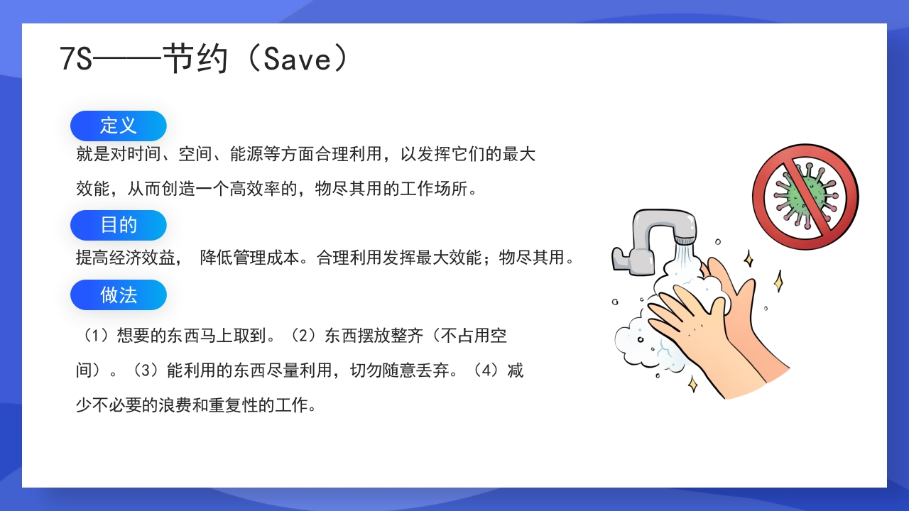 渐变蓝色医疗7S病房成果汇报PPT课件28