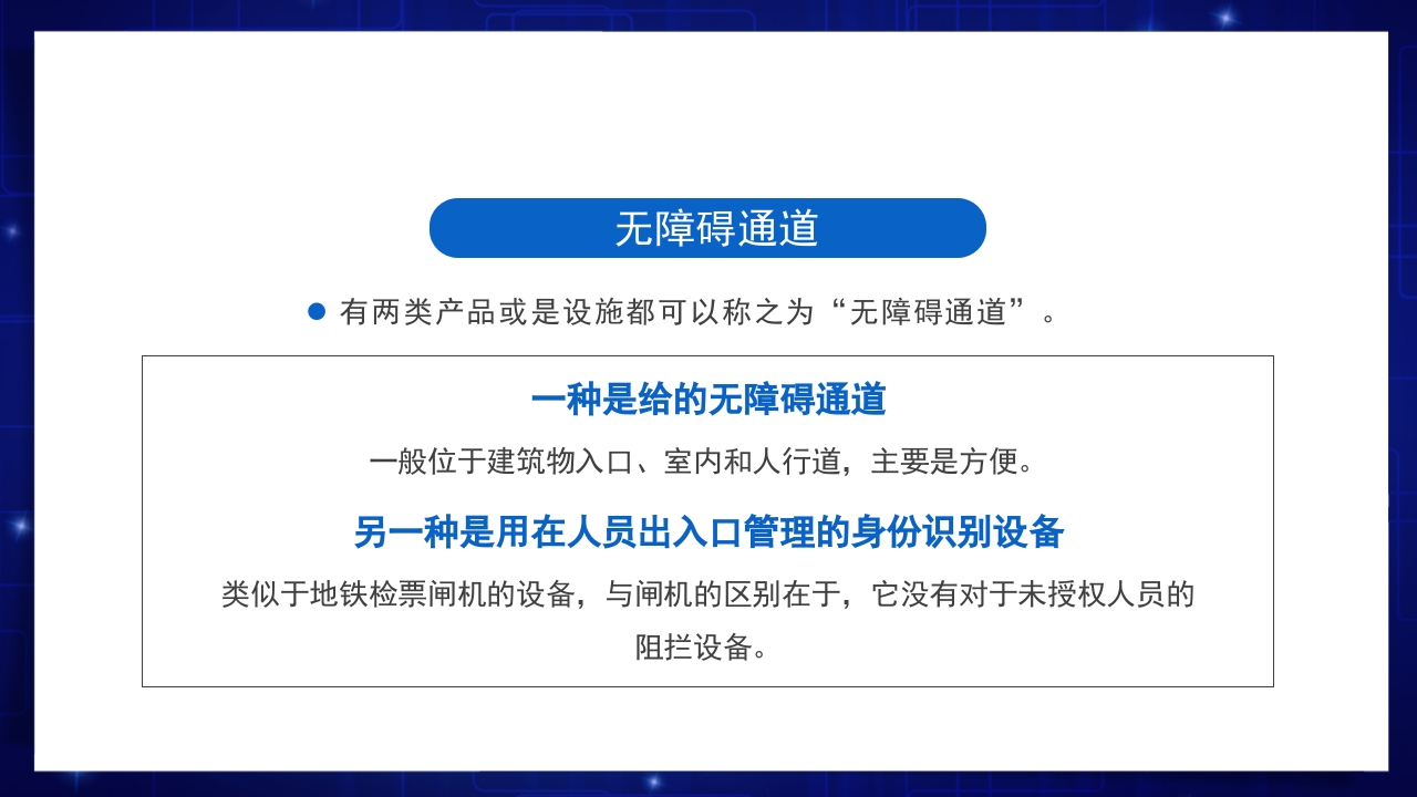 医疗风全国助残日关爱残疾人士PPT课件17