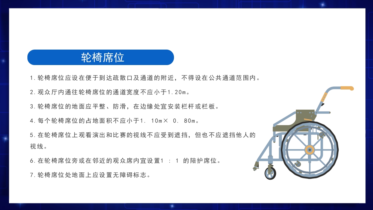 医疗风全国助残日关爱残疾人士PPT课件21