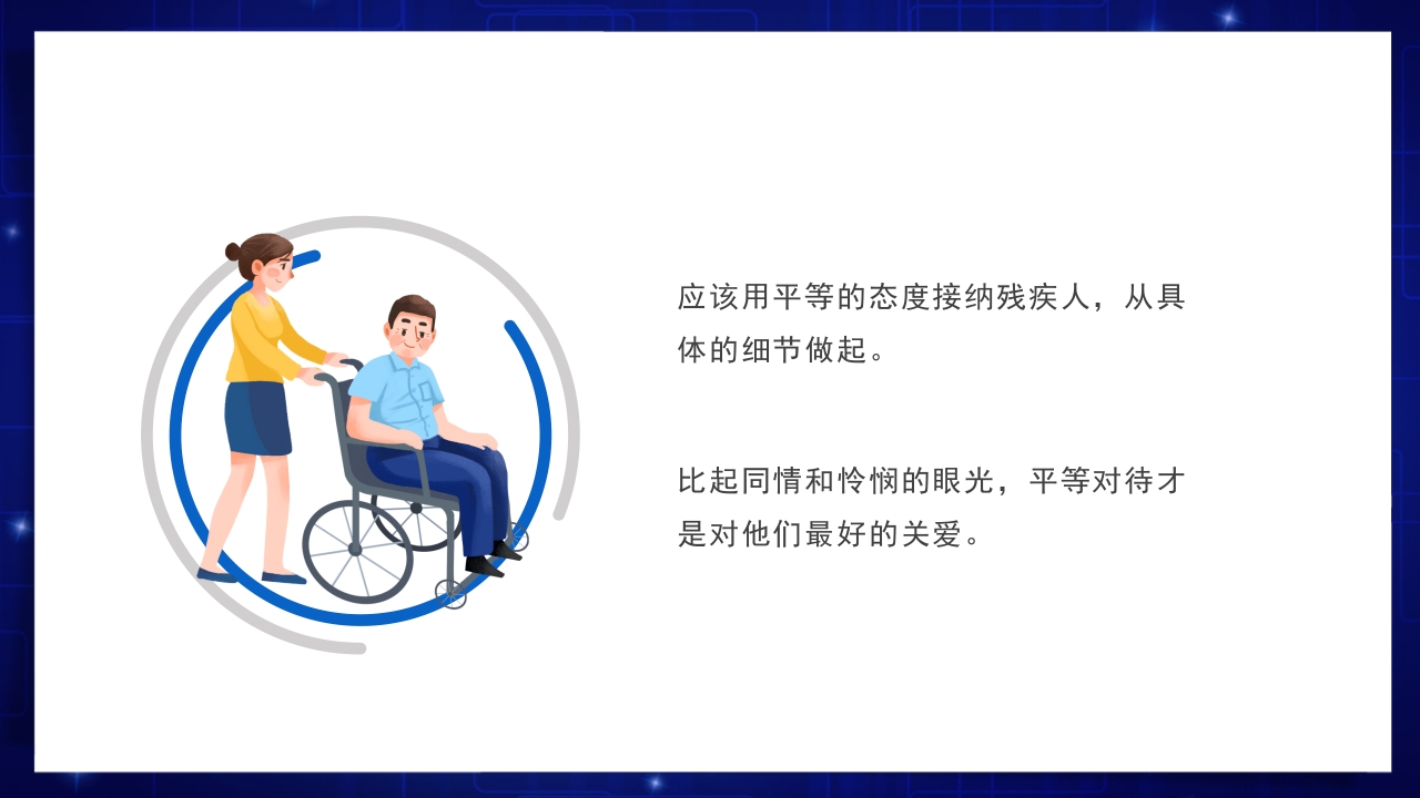 医疗风全国助残日关爱残疾人士PPT课件24