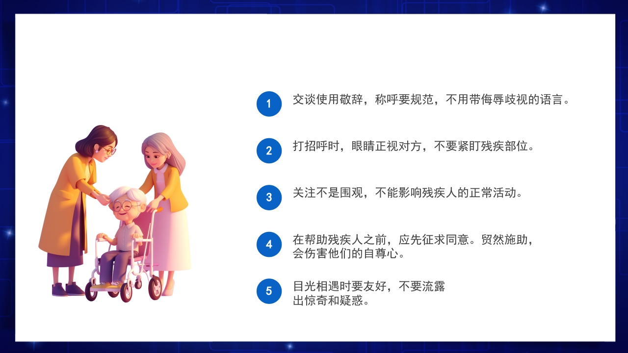 医疗风全国助残日关爱残疾人士PPT课件25