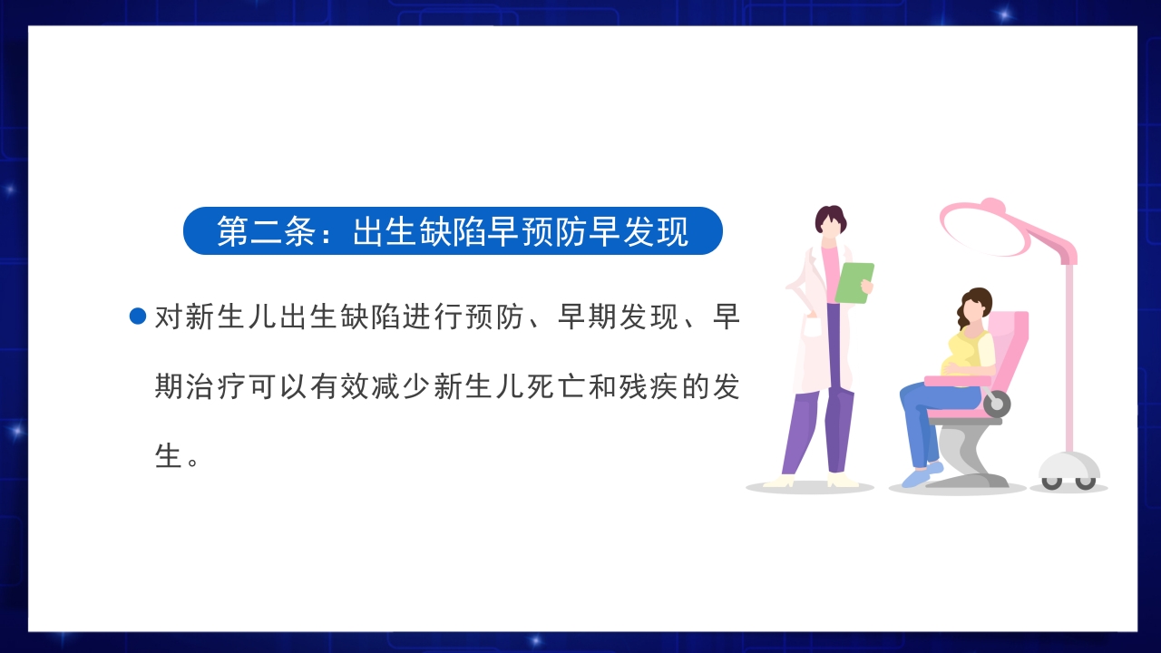 医疗风全国助残日关爱残疾人士PPT课件7