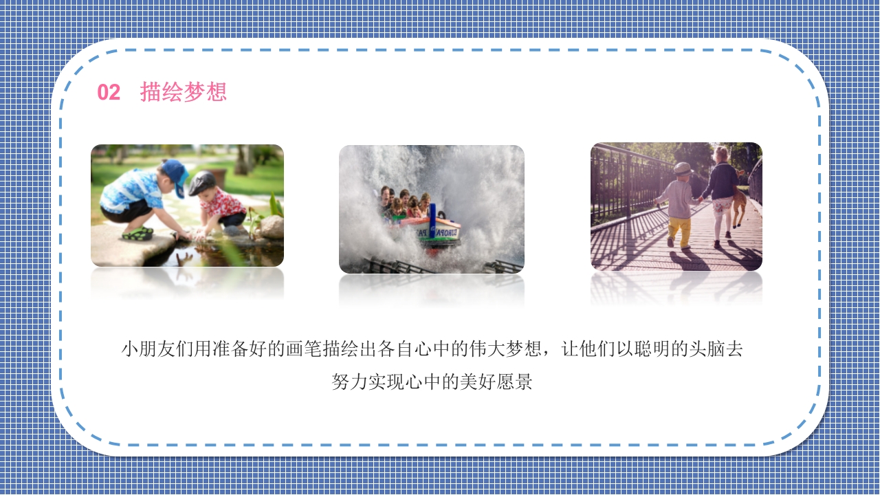 六一儿童节主题班会PPT客家10
