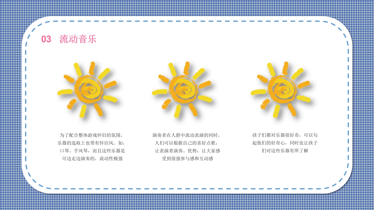 六一儿童节主题班会PPT客家20