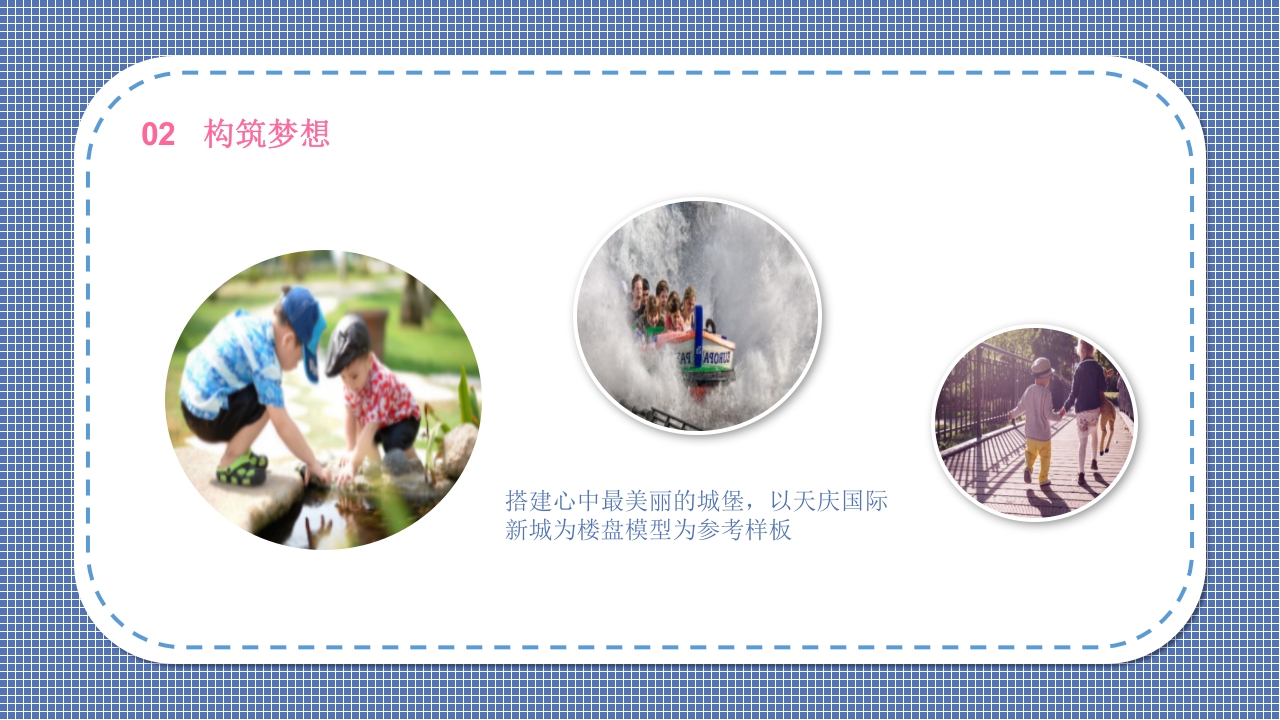 六一儿童节主题班会PPT客家9