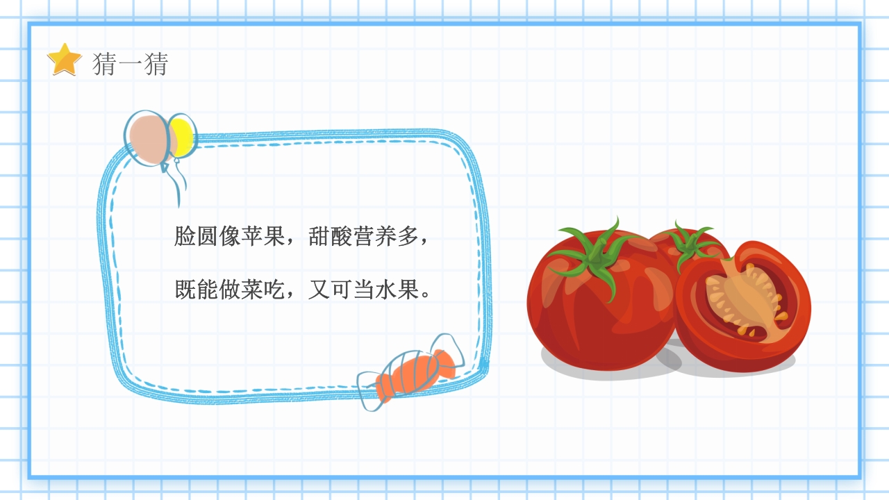 “欢乐六一”幼儿园六一儿童节PPT课件10