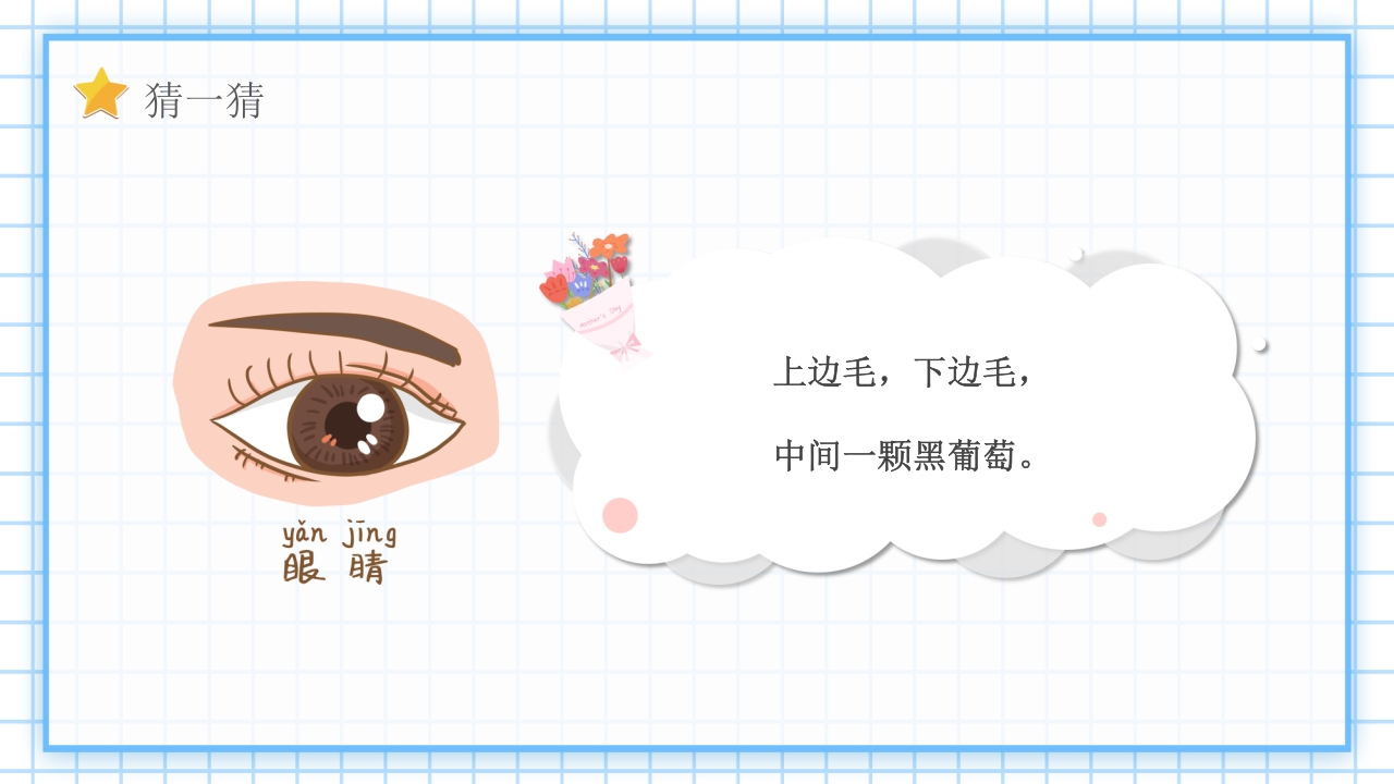 “欢乐六一”幼儿园六一儿童节PPT课件11