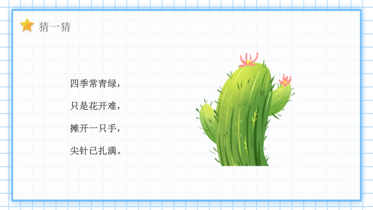 “欢乐六一”幼儿园六一儿童节PPT课件12