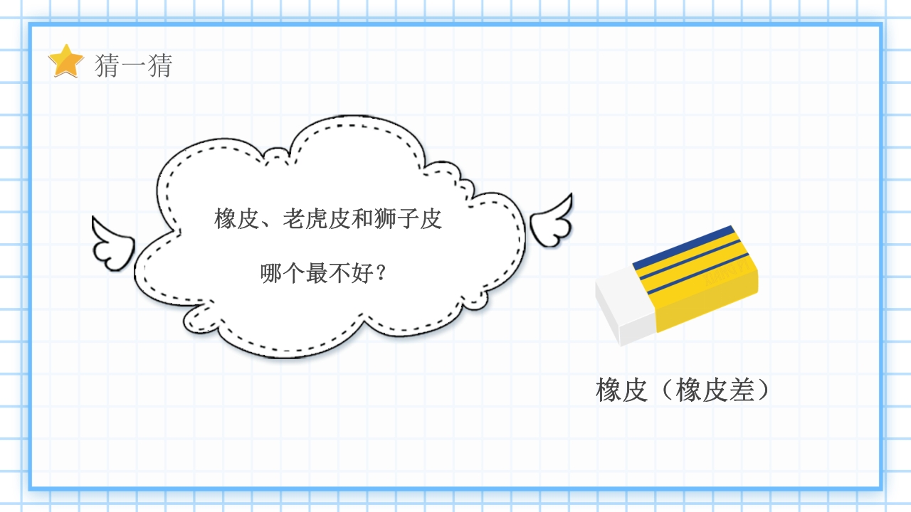 “欢乐六一”幼儿园六一儿童节PPT课件14