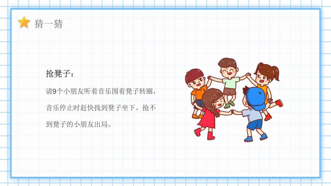 “欢乐六一”幼儿园六一儿童节PPT课件16