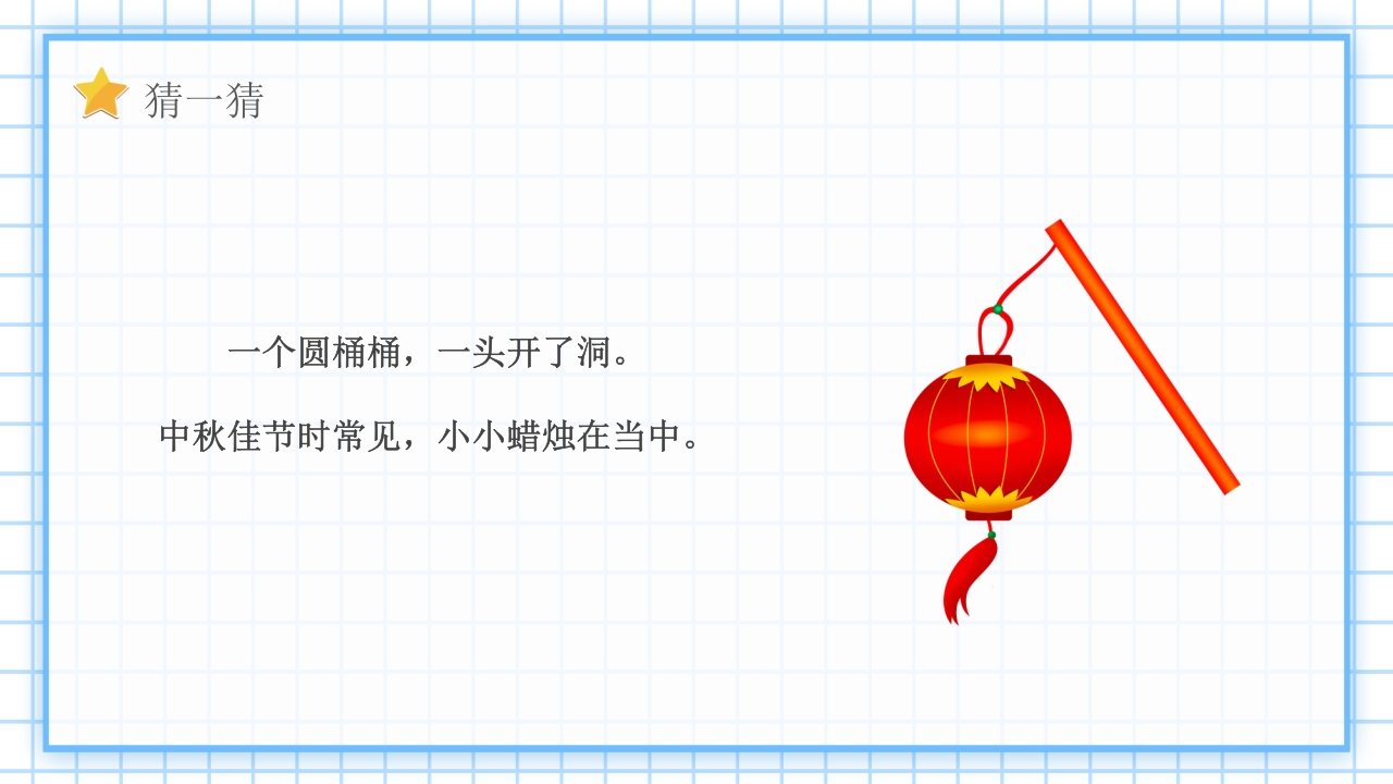 “欢乐六一”幼儿园六一儿童节PPT课件8