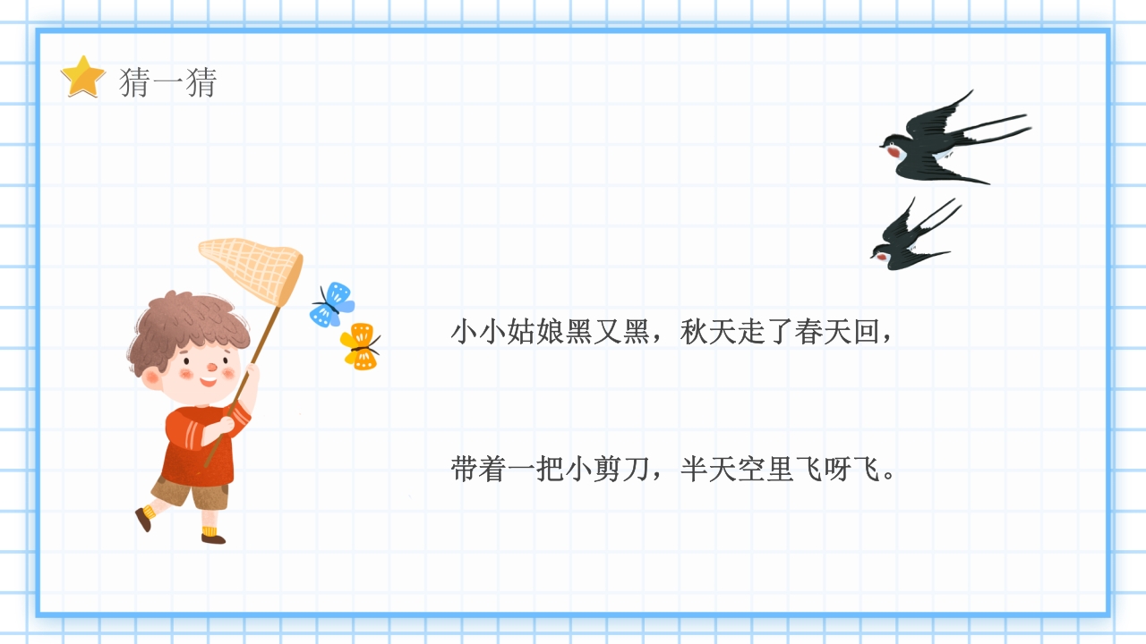 “欢乐六一”幼儿园六一儿童节PPT课件9
