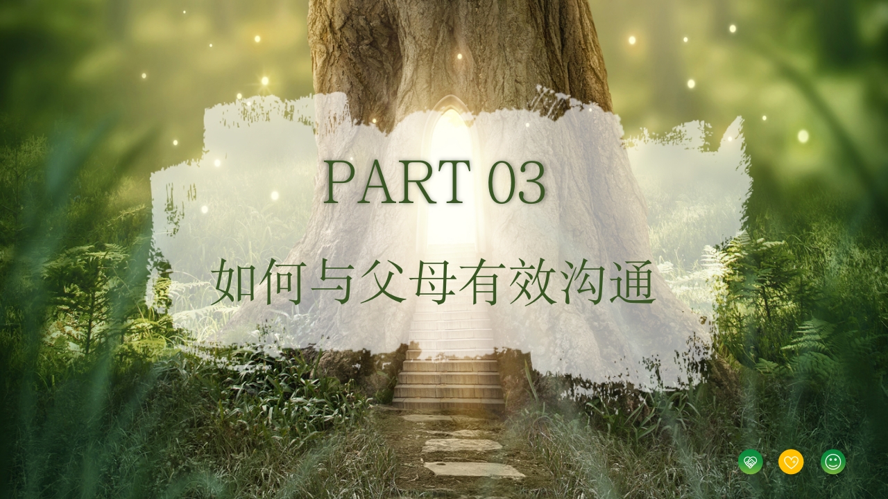 简约心灵树洞青少年心理健康主题班会PPT课件15