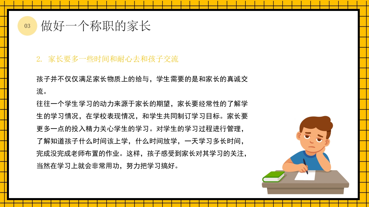 卡通风家校共育六年级毕业班家长会PPT课件17