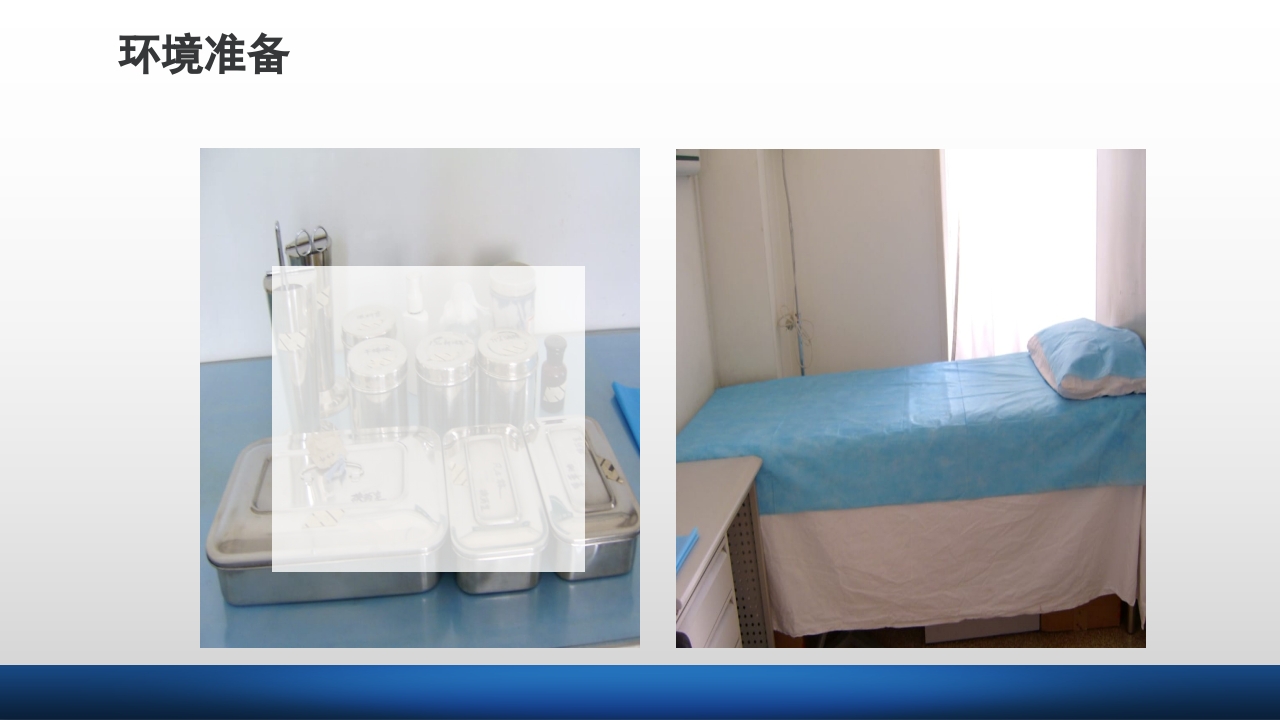 外科伤口护理技术PPT课件24