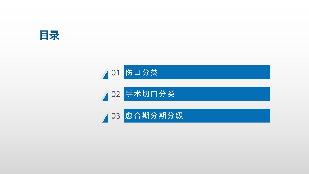 外科伤口护理技术PPT课件2