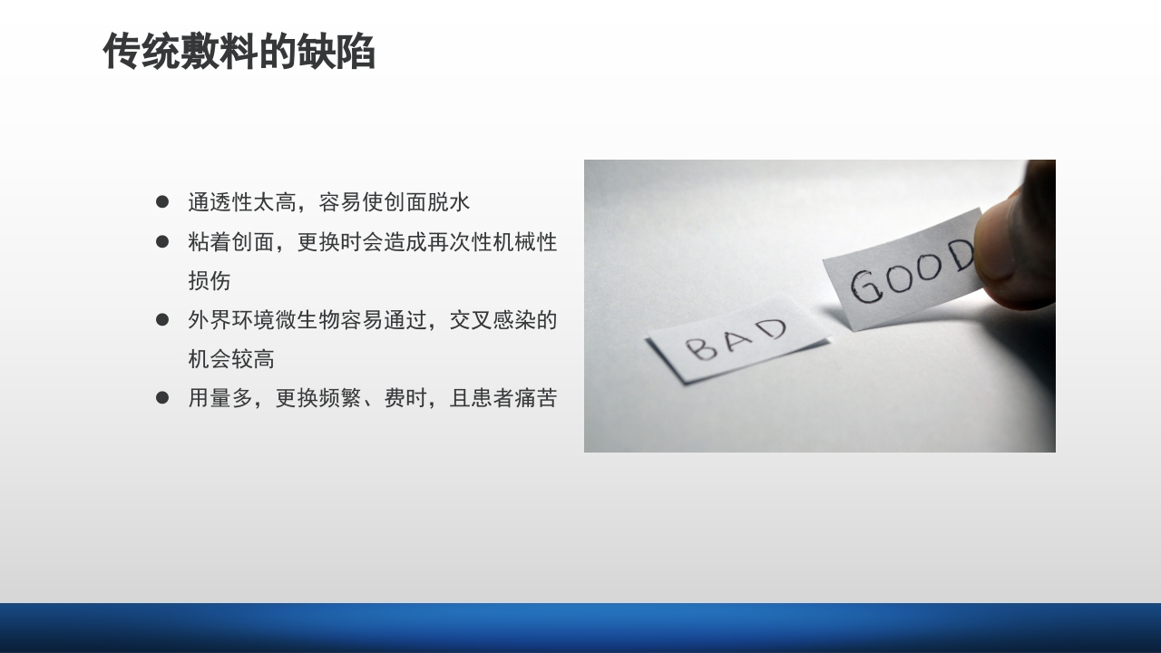 外科伤口护理技术PPT课件43