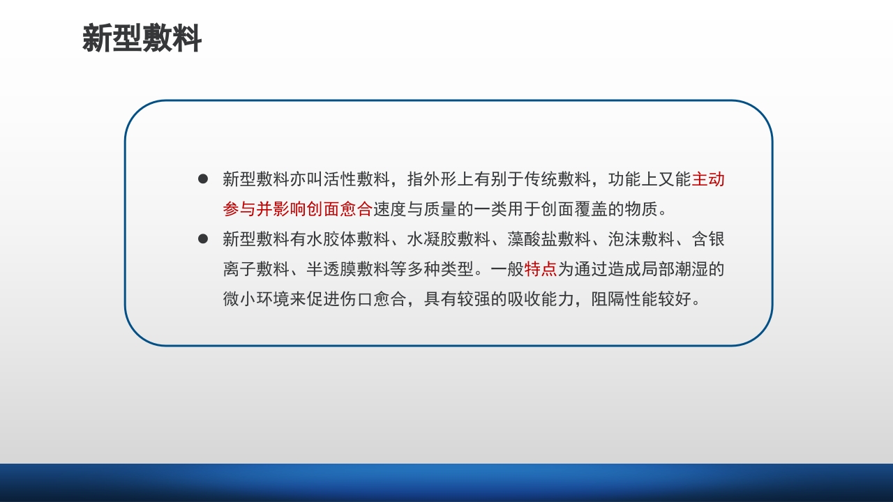 外科伤口护理技术PPT课件44