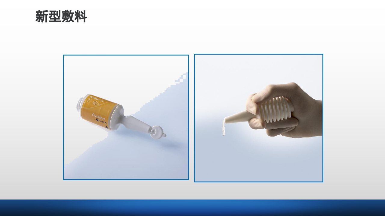 外科伤口护理技术PPT课件45
