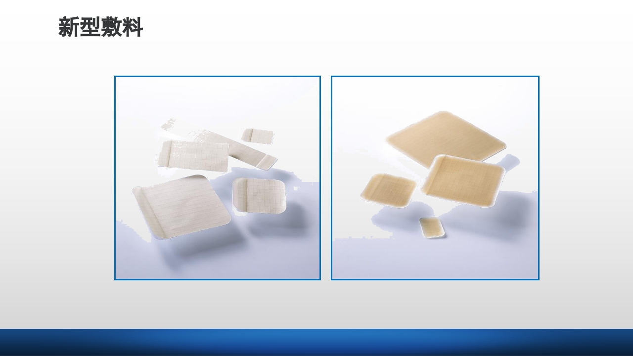 外科伤口护理技术PPT课件46