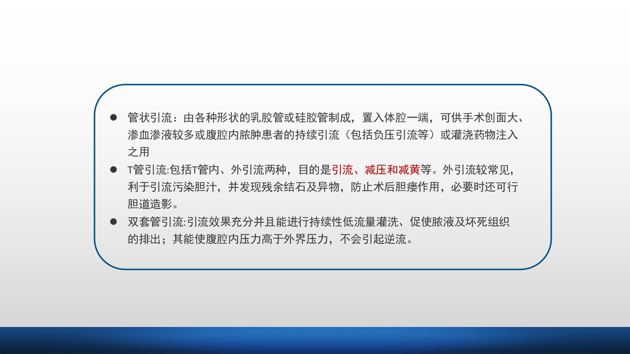 外科伤口护理技术PPT课件50