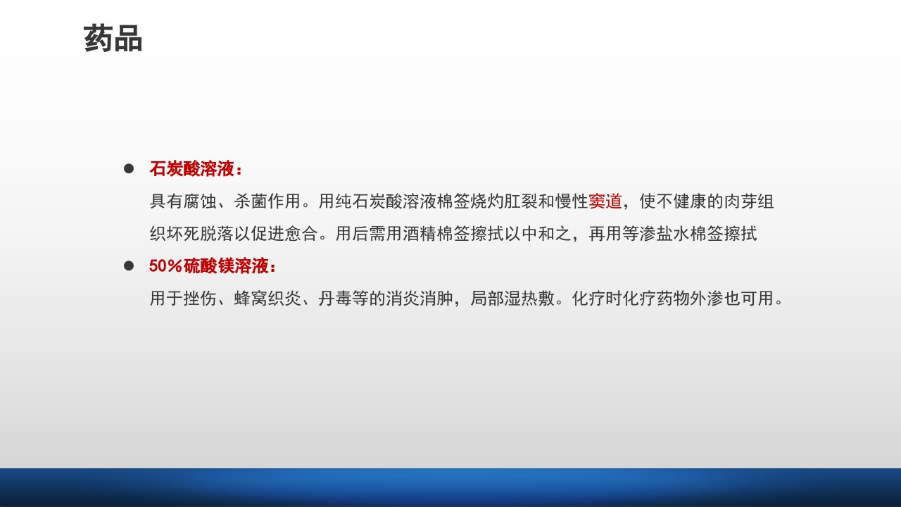外科伤口护理技术PPT课件56