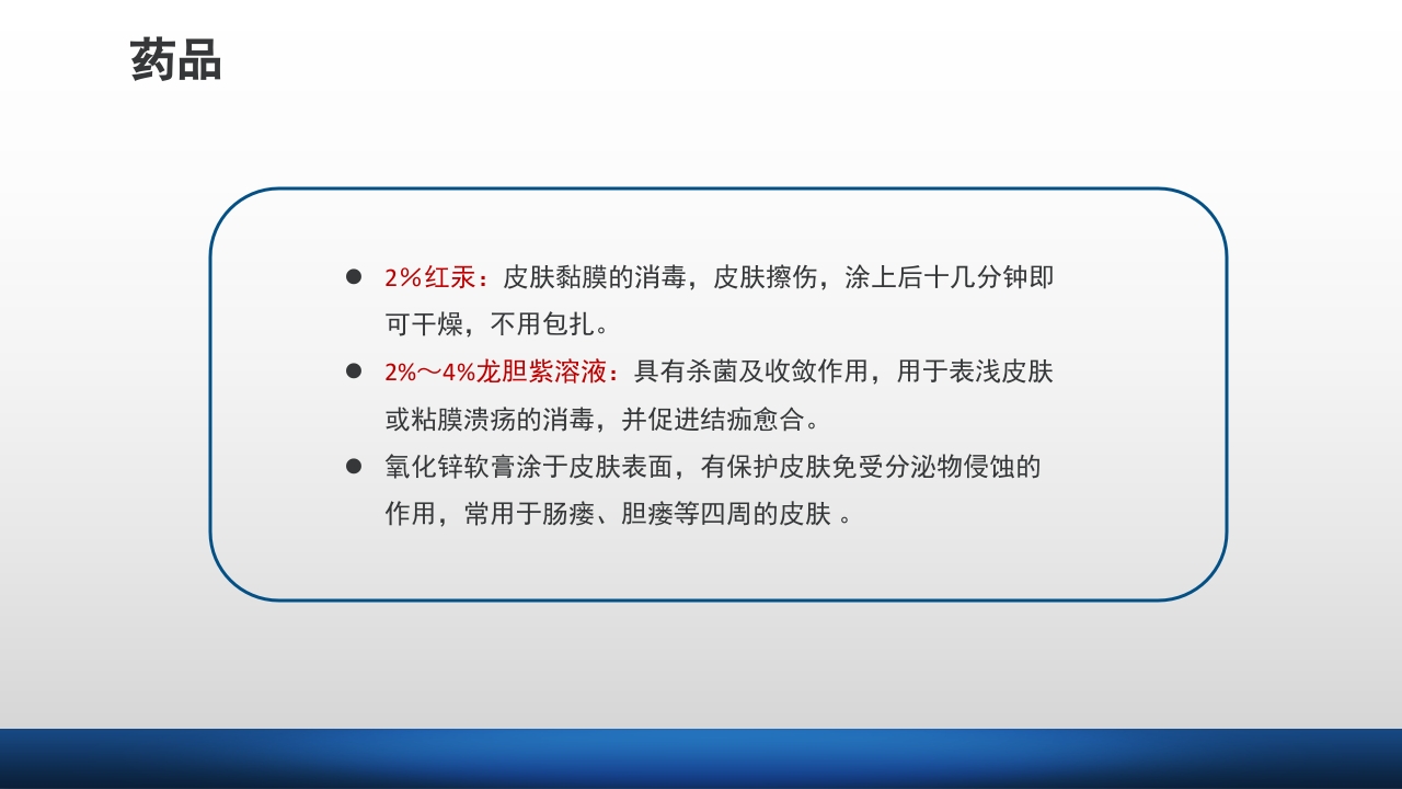 外科伤口护理技术PPT课件58
