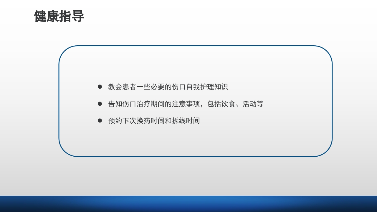 外科伤口护理技术PPT课件65