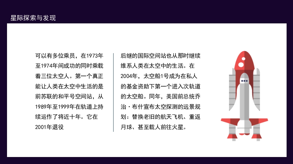 太阳系天文科普知识PPT课件27