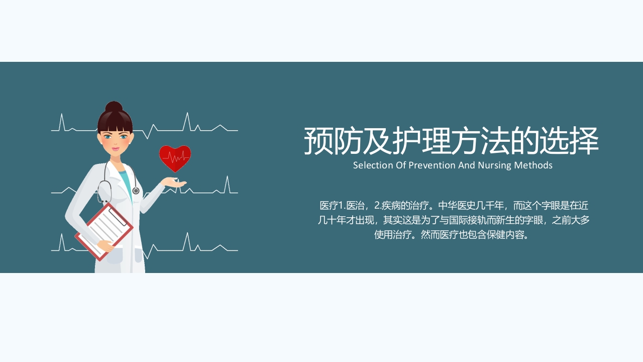 心力衰竭护理疑难病例讨论PPT课件10