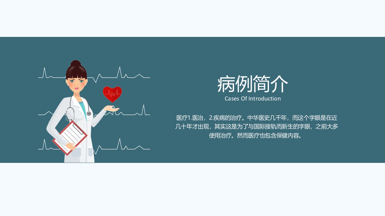 心力衰竭护理疑难病例讨论PPT课件3