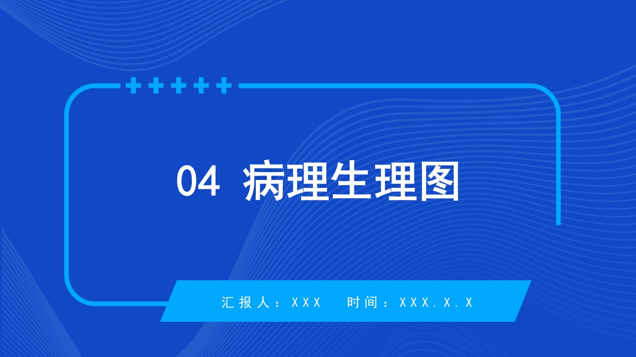以甲状腺乳头状癌为例讲解个案护理病例PPT课件22
