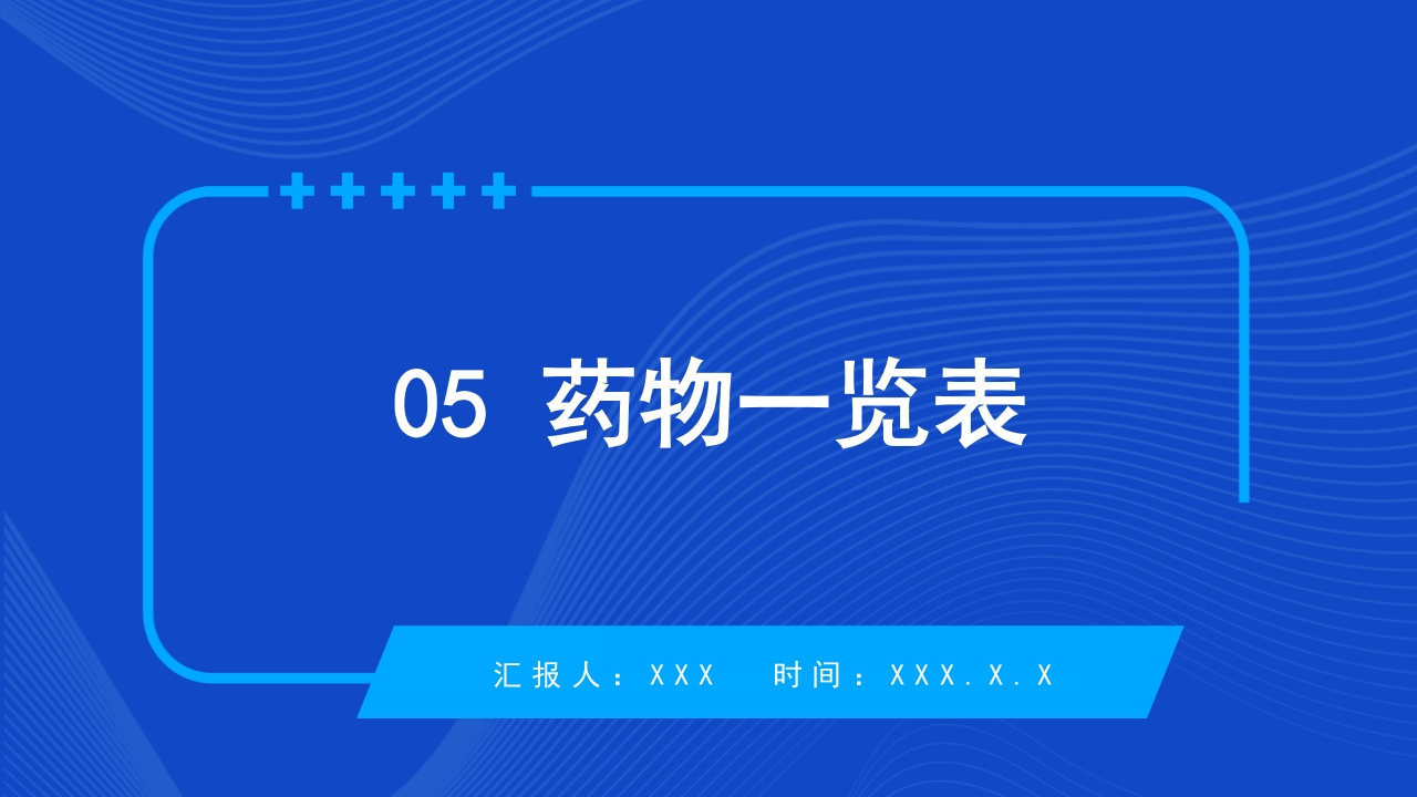 以甲状腺乳头状癌为例讲解个案护理病例PPT课件24