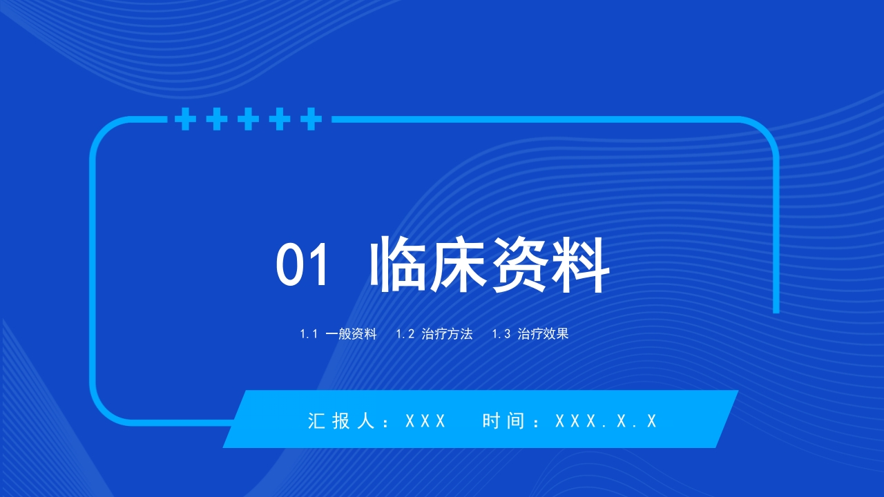 以甲状腺乳头状癌为例讲解个案护理病例PPT课件3