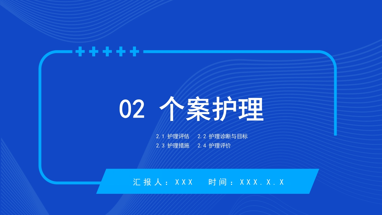 以甲状腺乳头状癌为例讲解个案护理病例PPT课件8